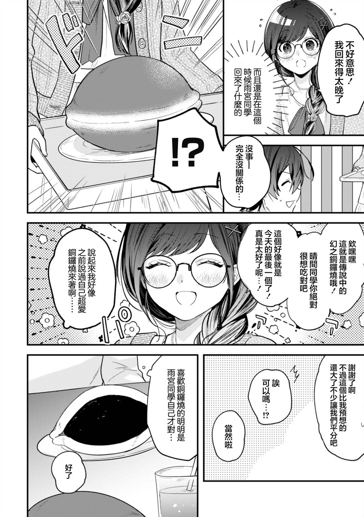 第4话11