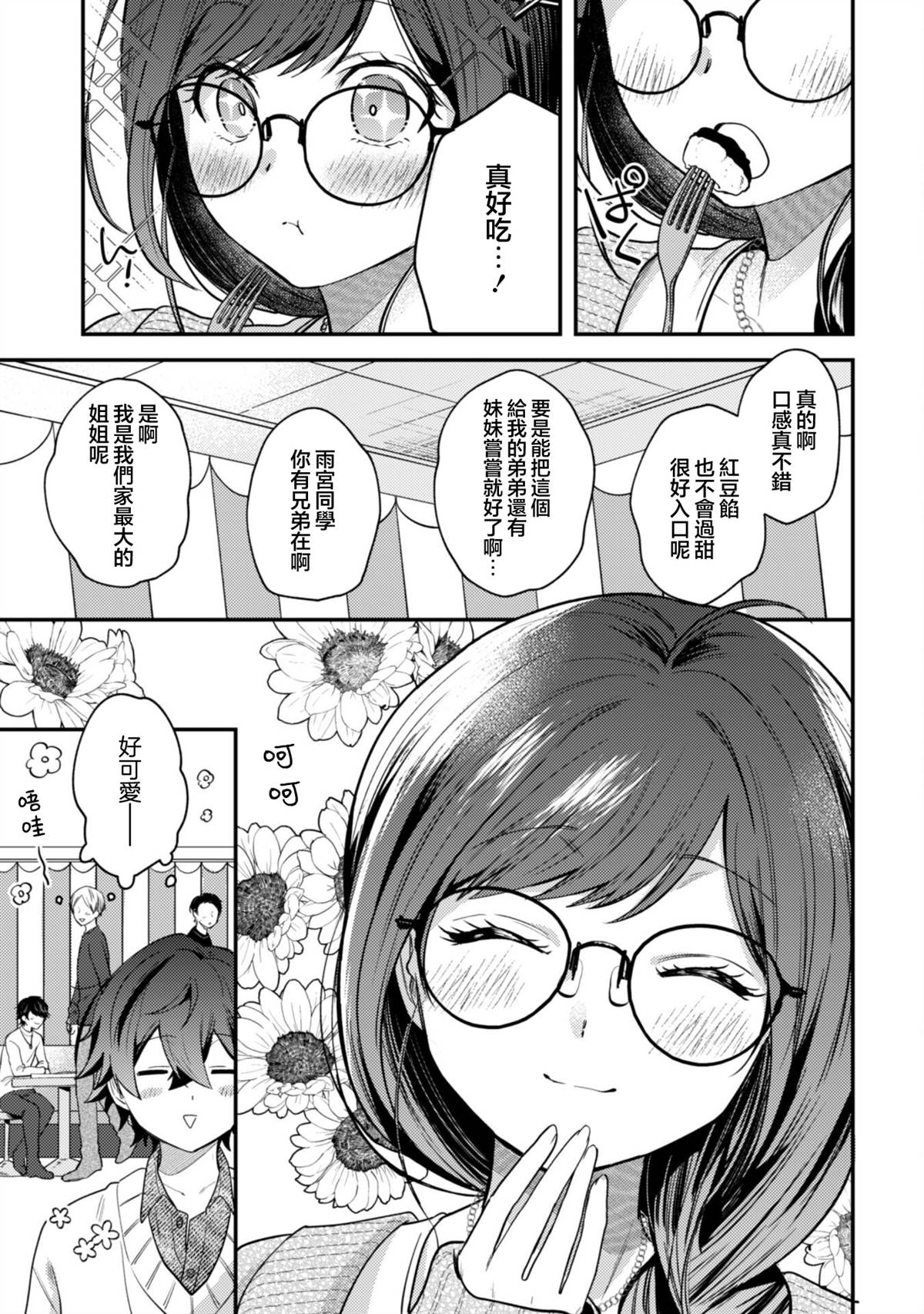 第4话12