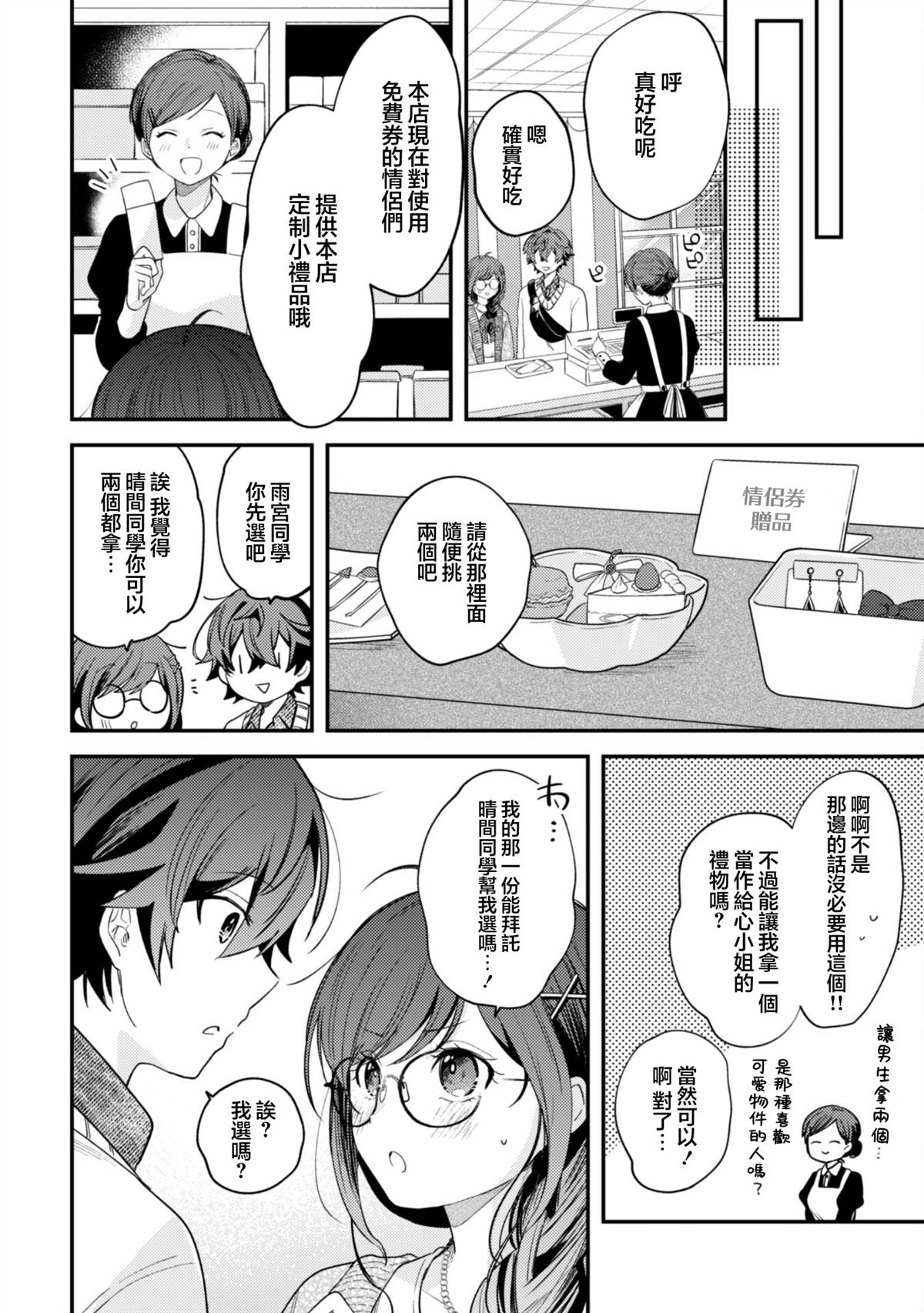 第4话13