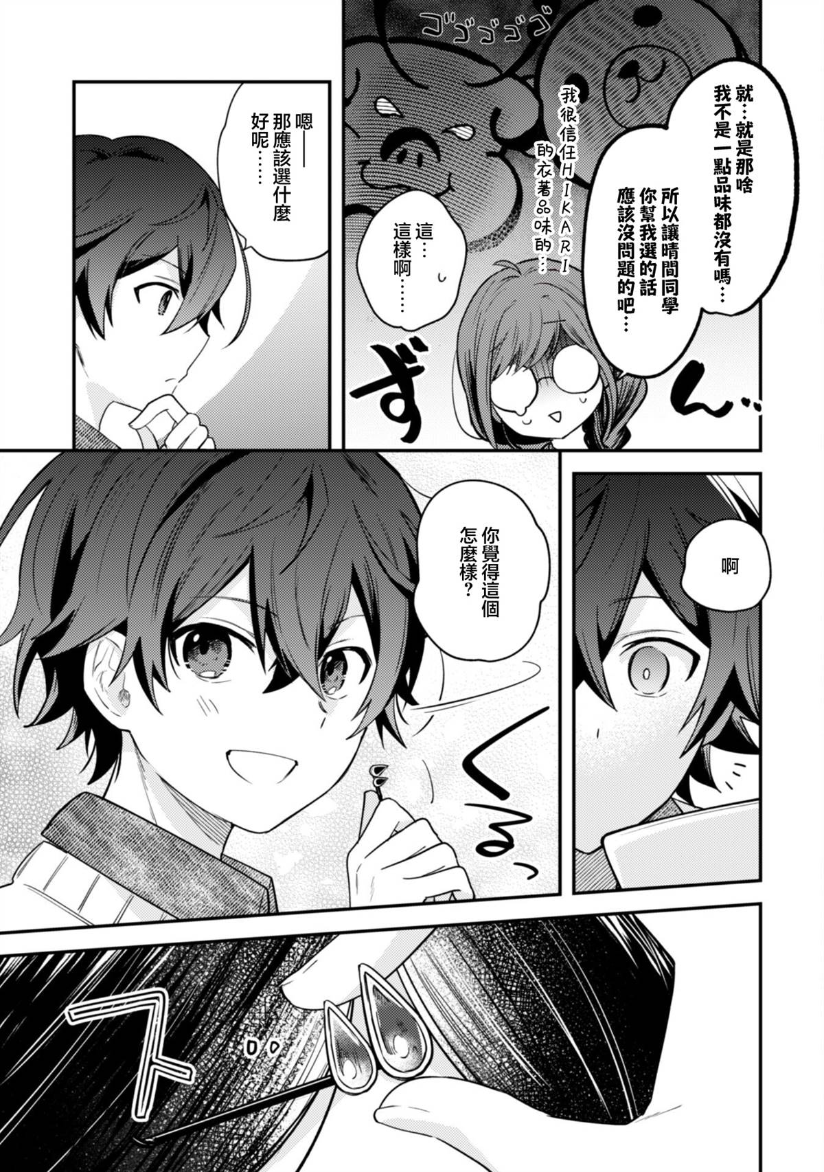 第4话14