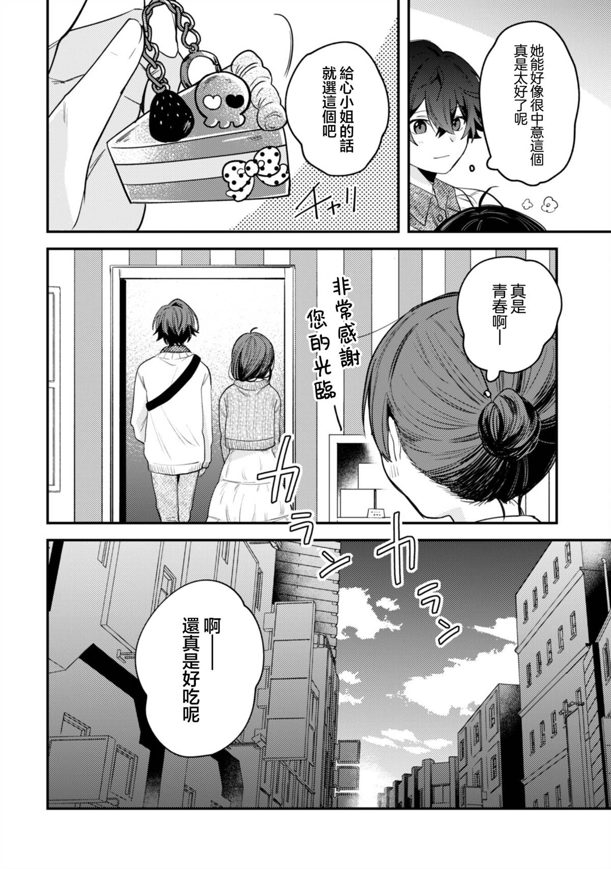 第4话17