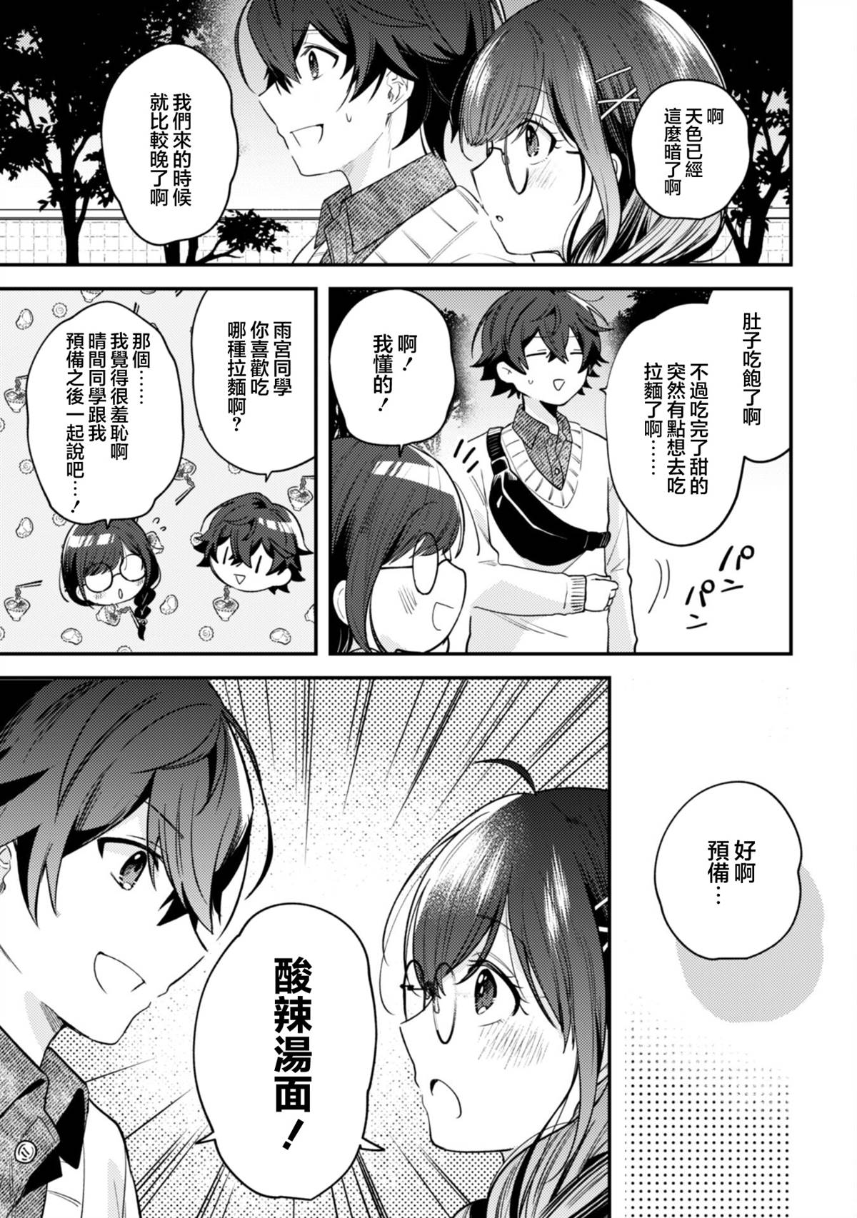 第4话18