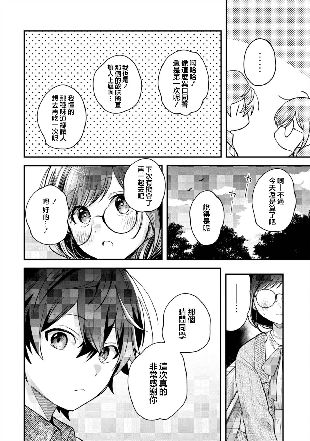 第4话19