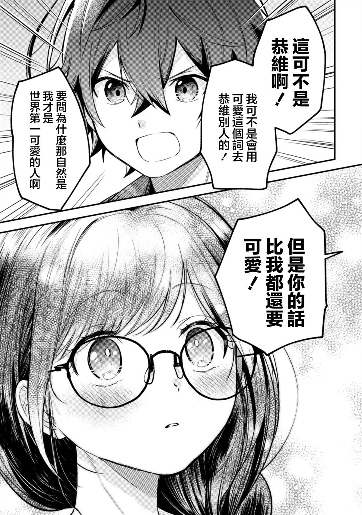 第4话2