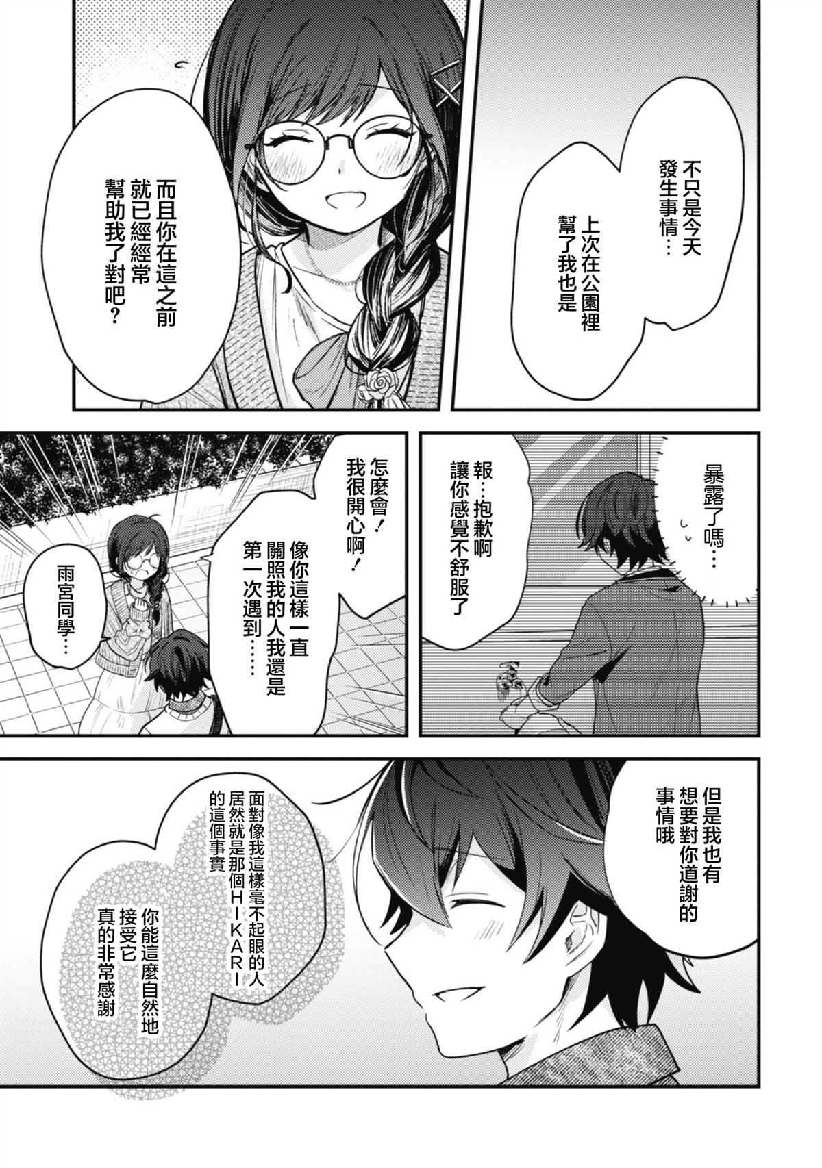 第4话20