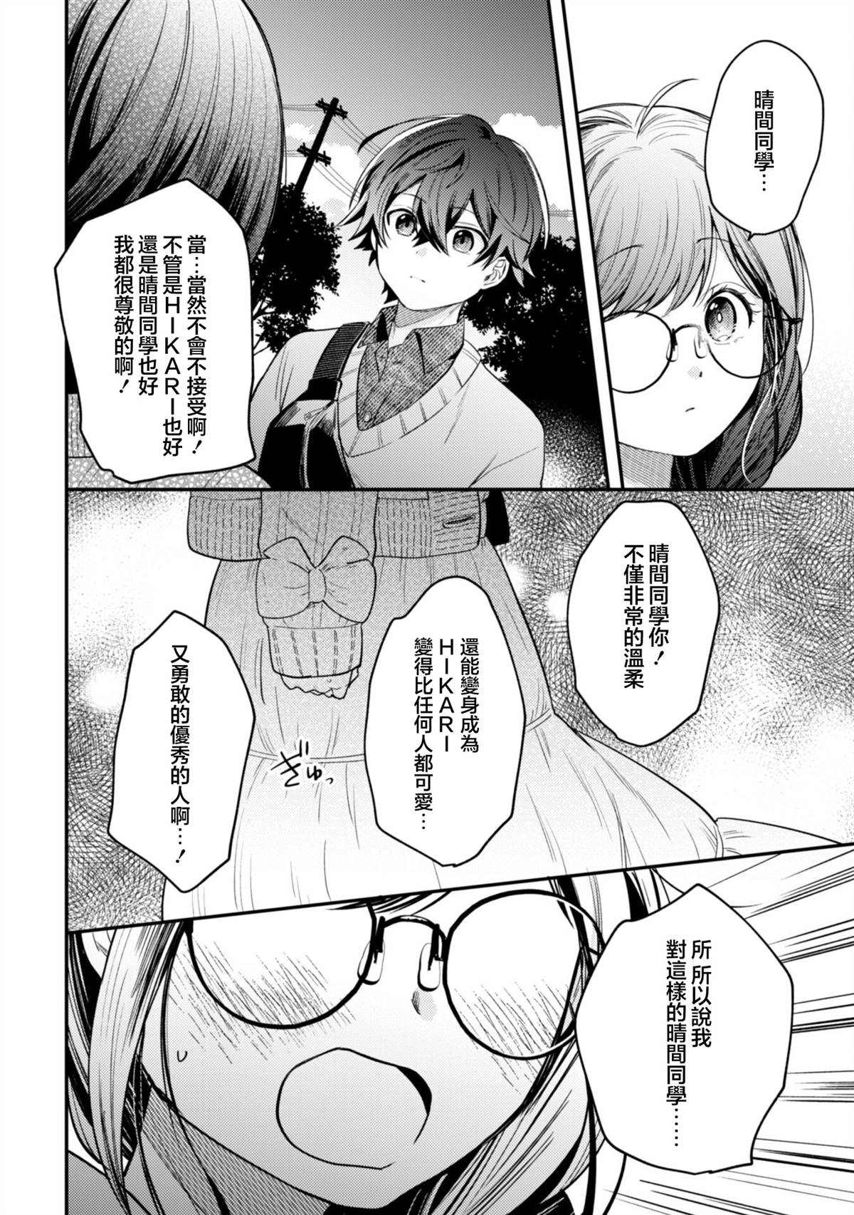 第4话21