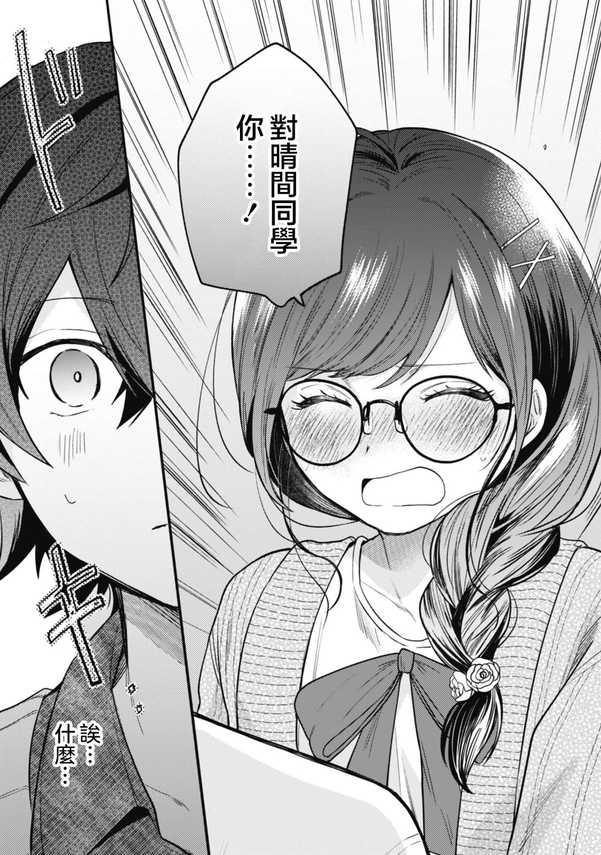 第4话22