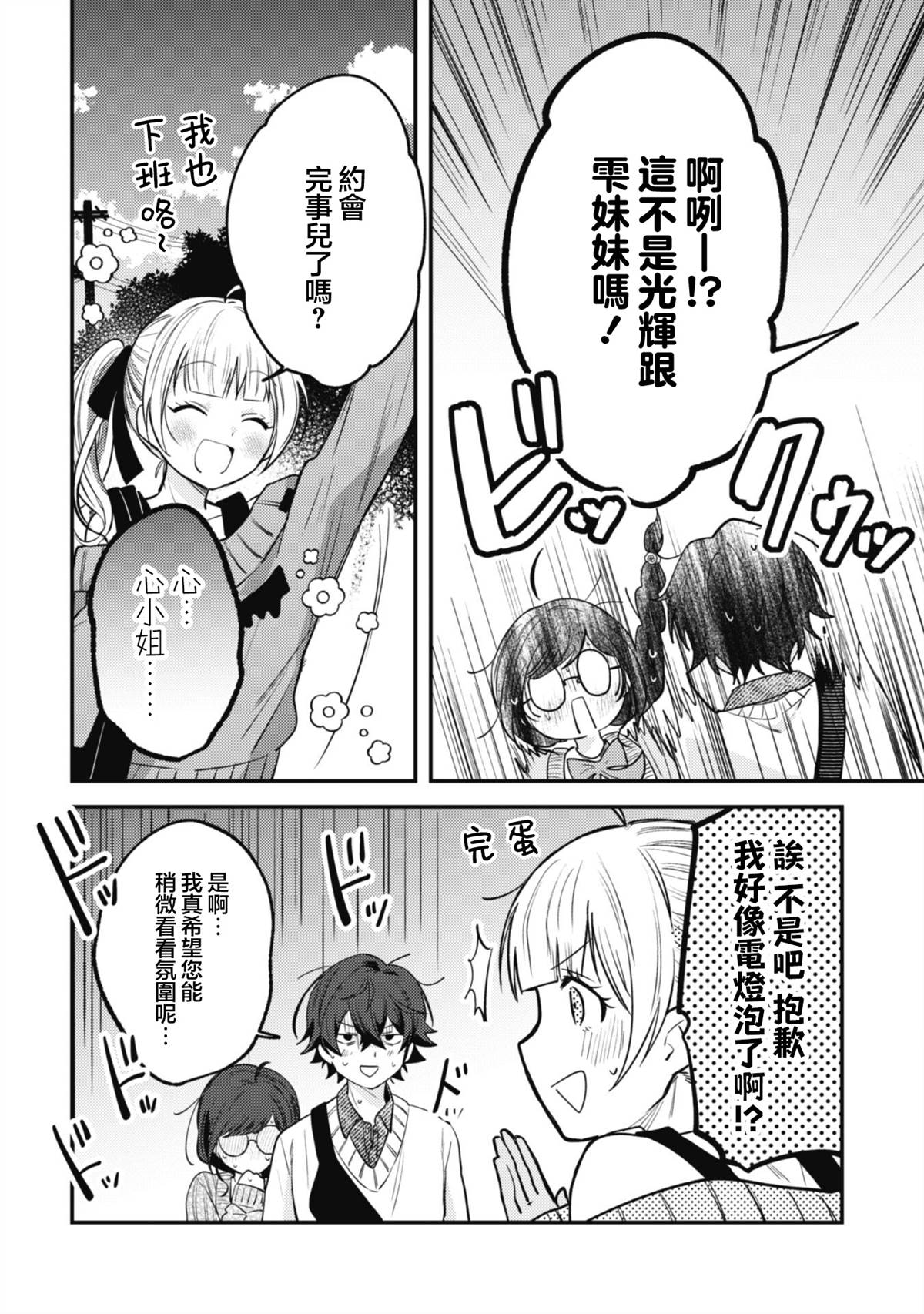 第4话23