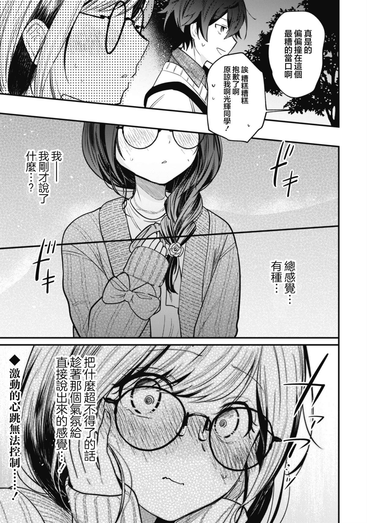 第4话24