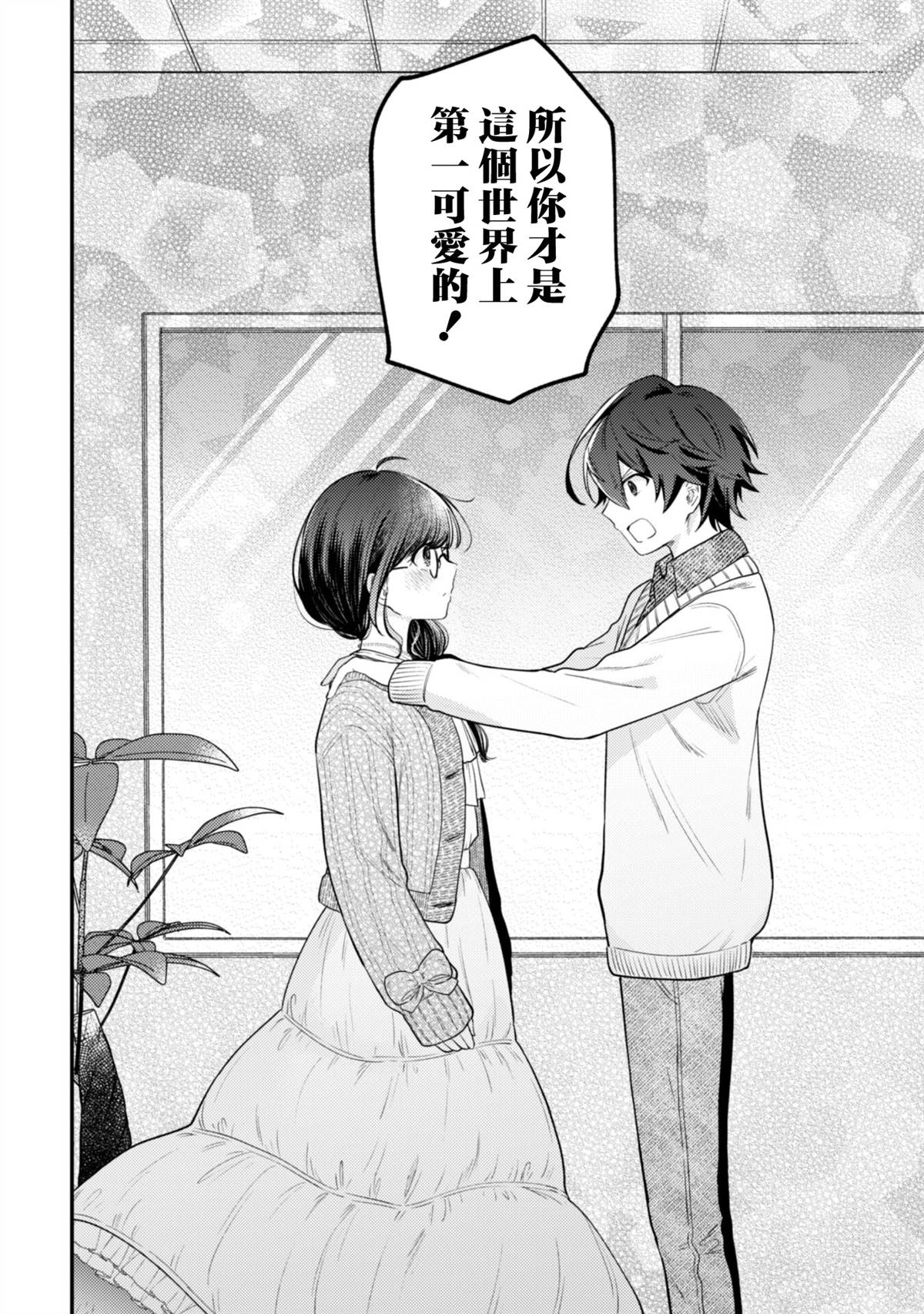第4话3