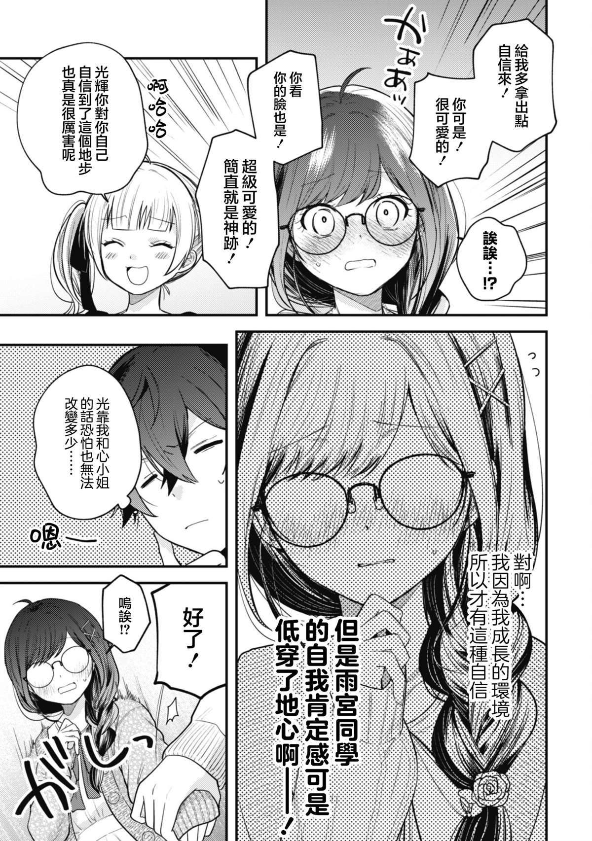 第4话4