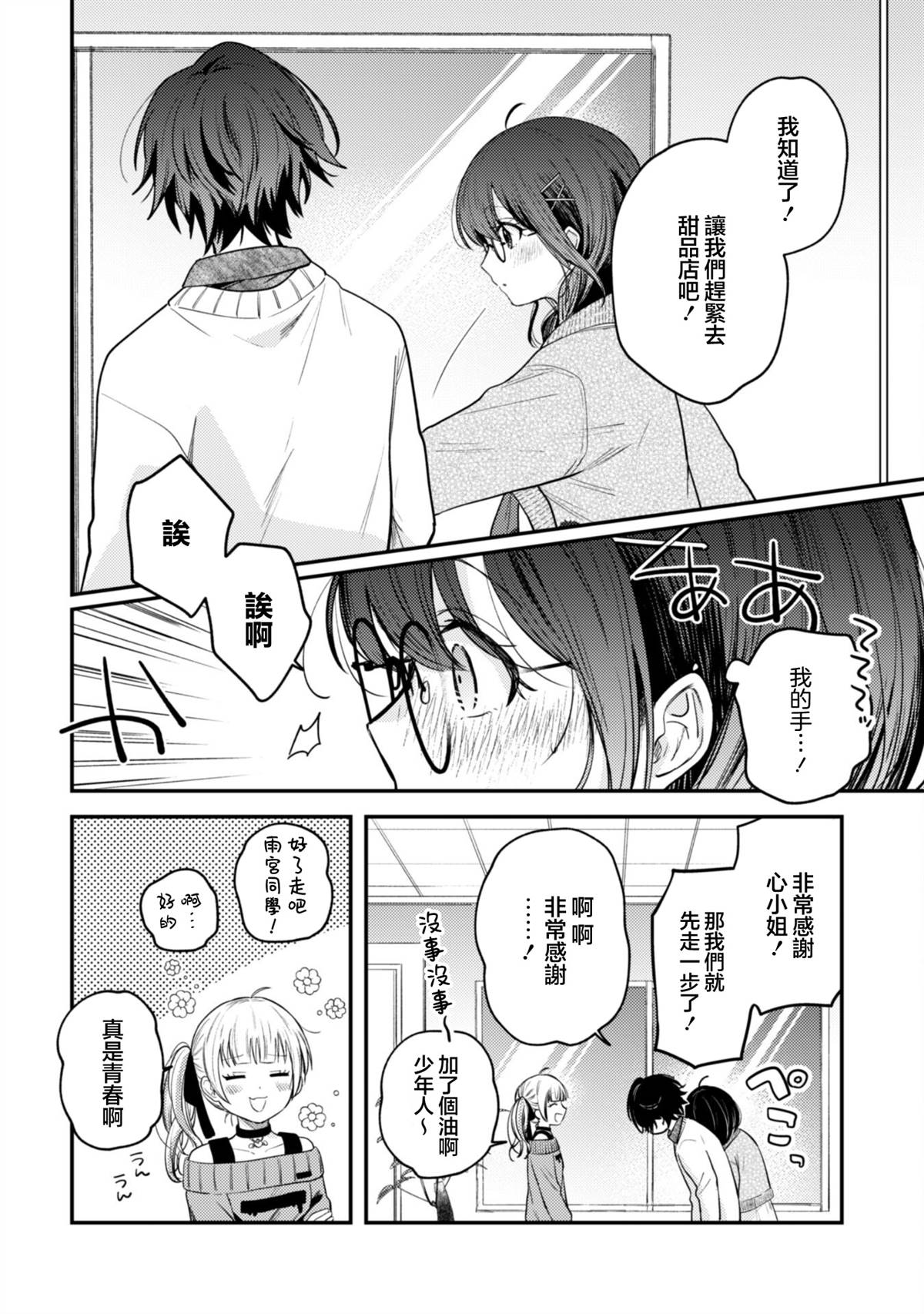 第4话5