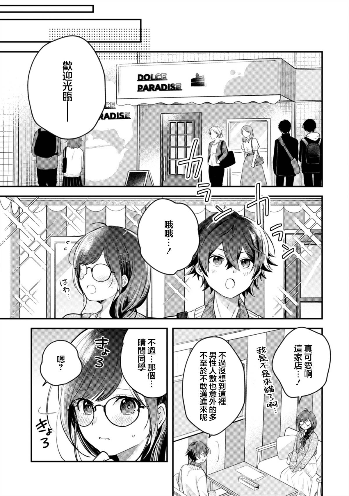 第4话6