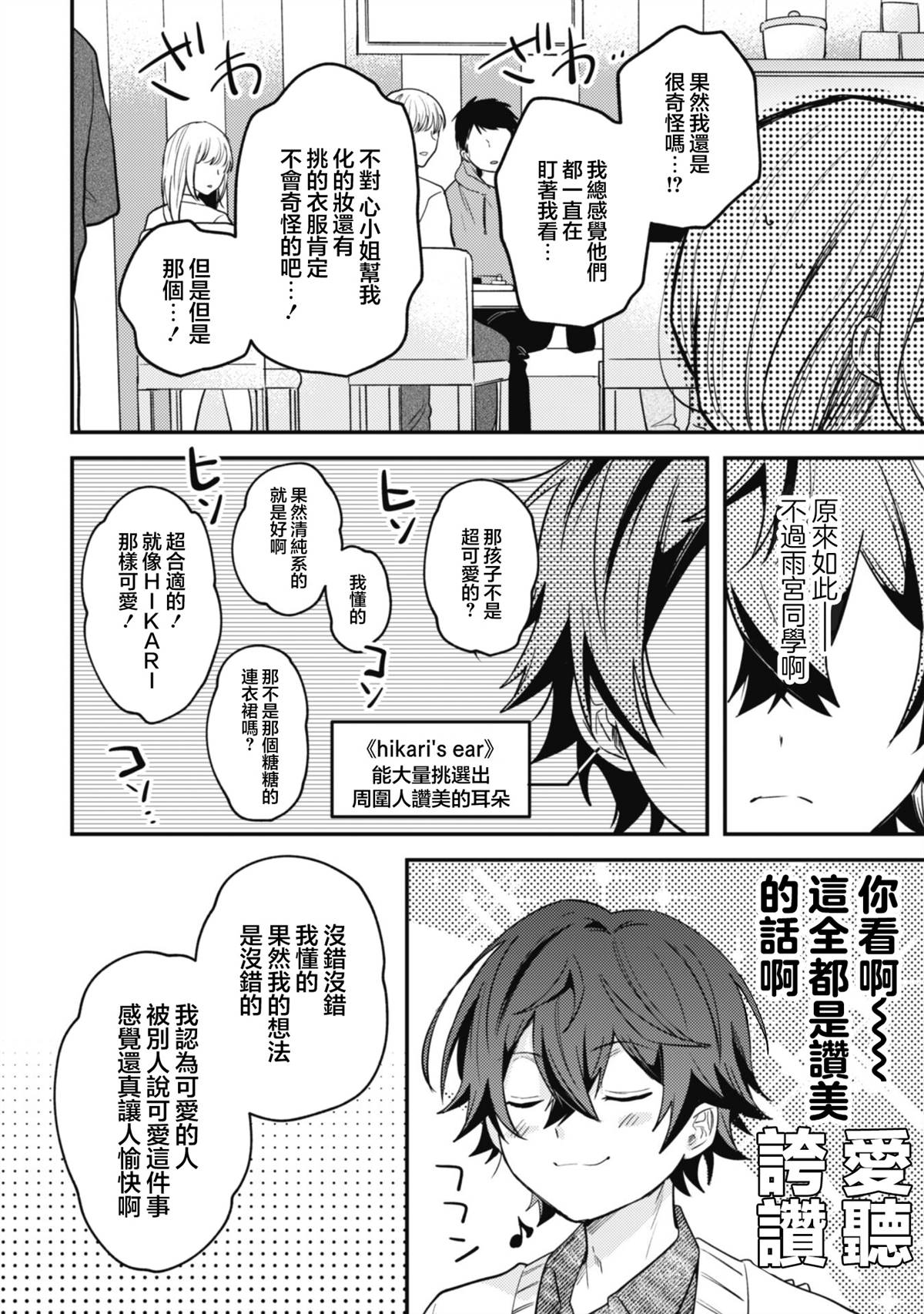 第4话7
