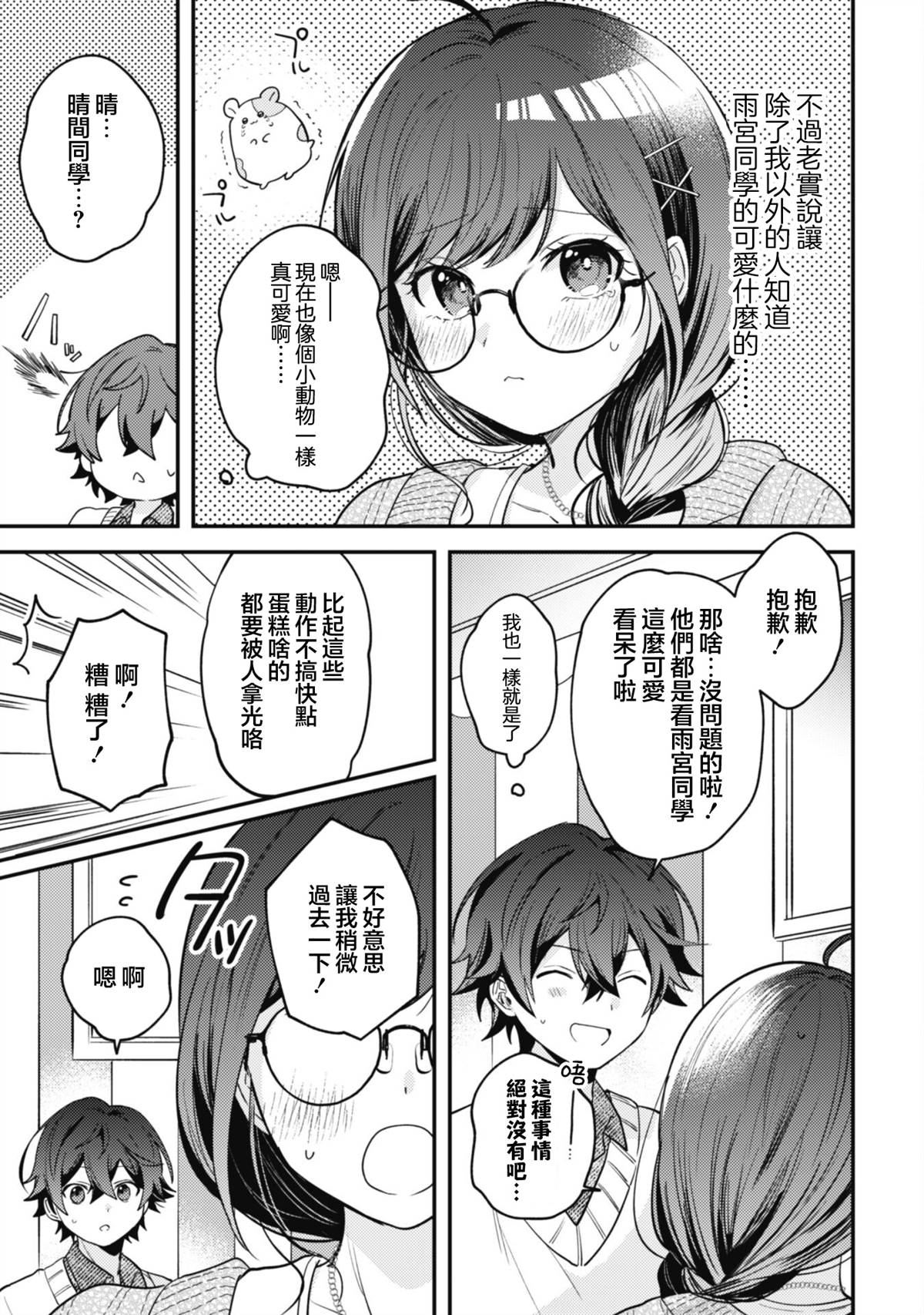 第4话8