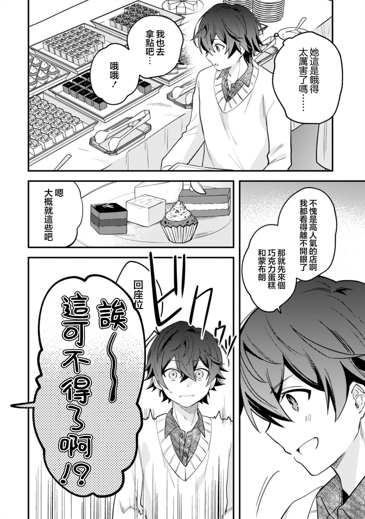 第4话9