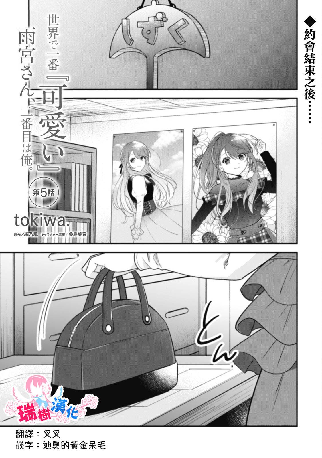 第5话0