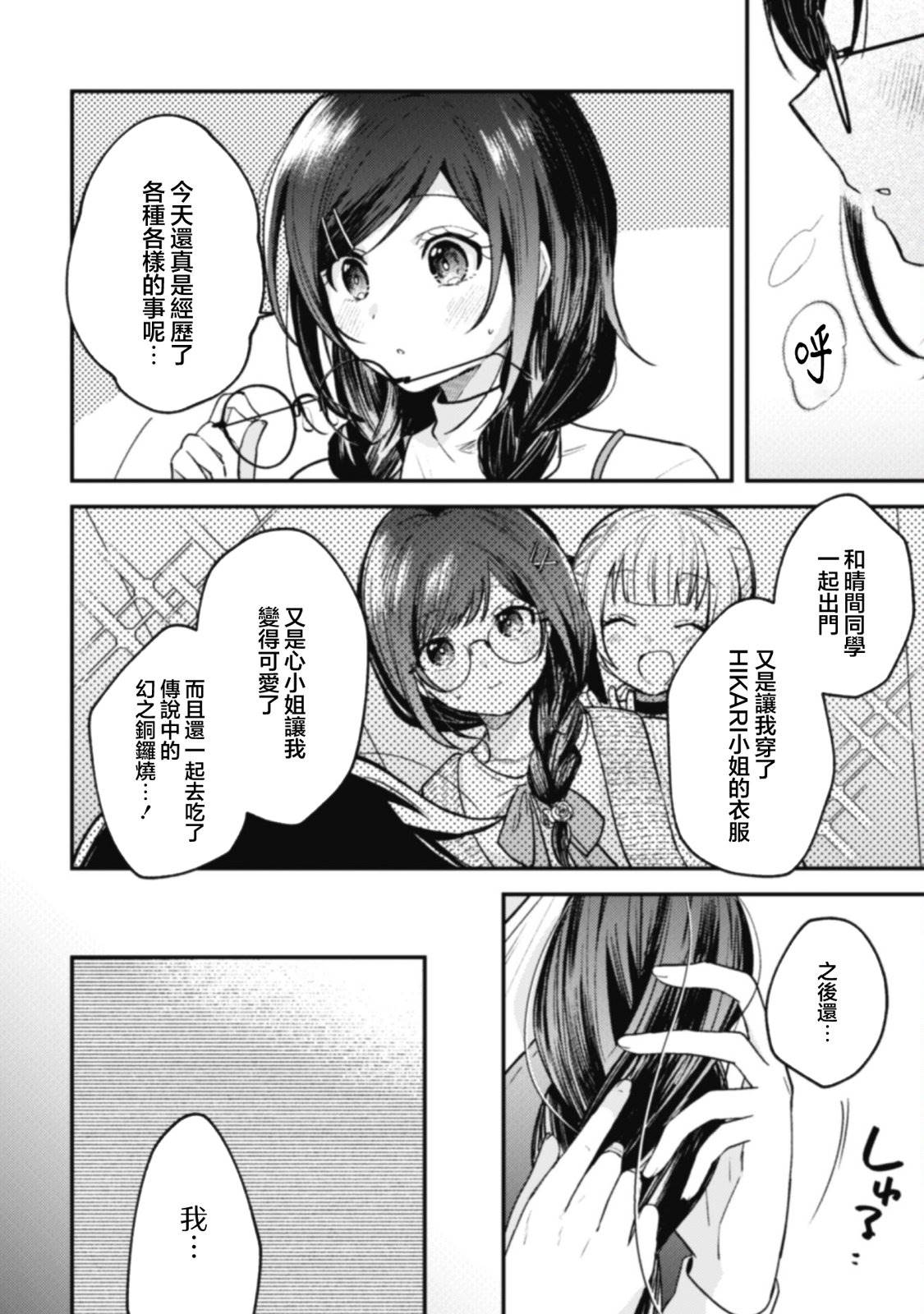 第5话1