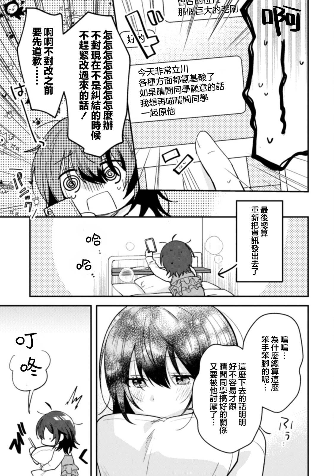 第5话10