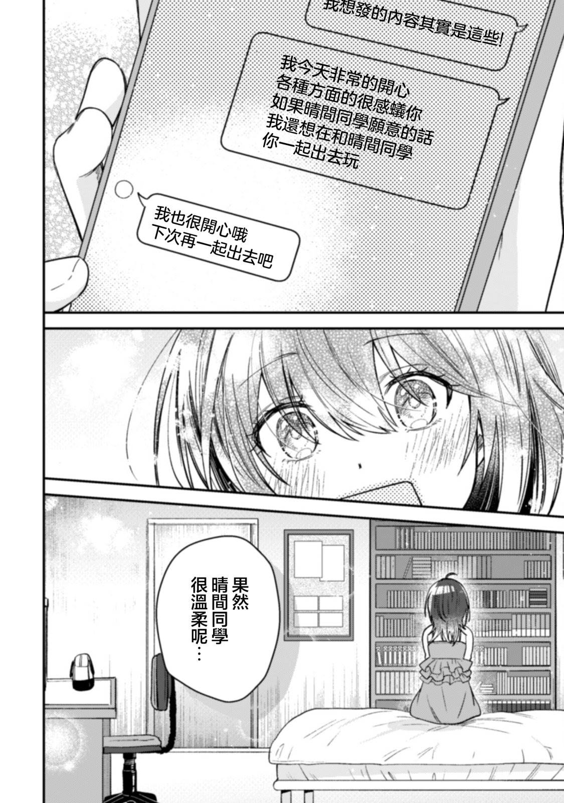第5话11