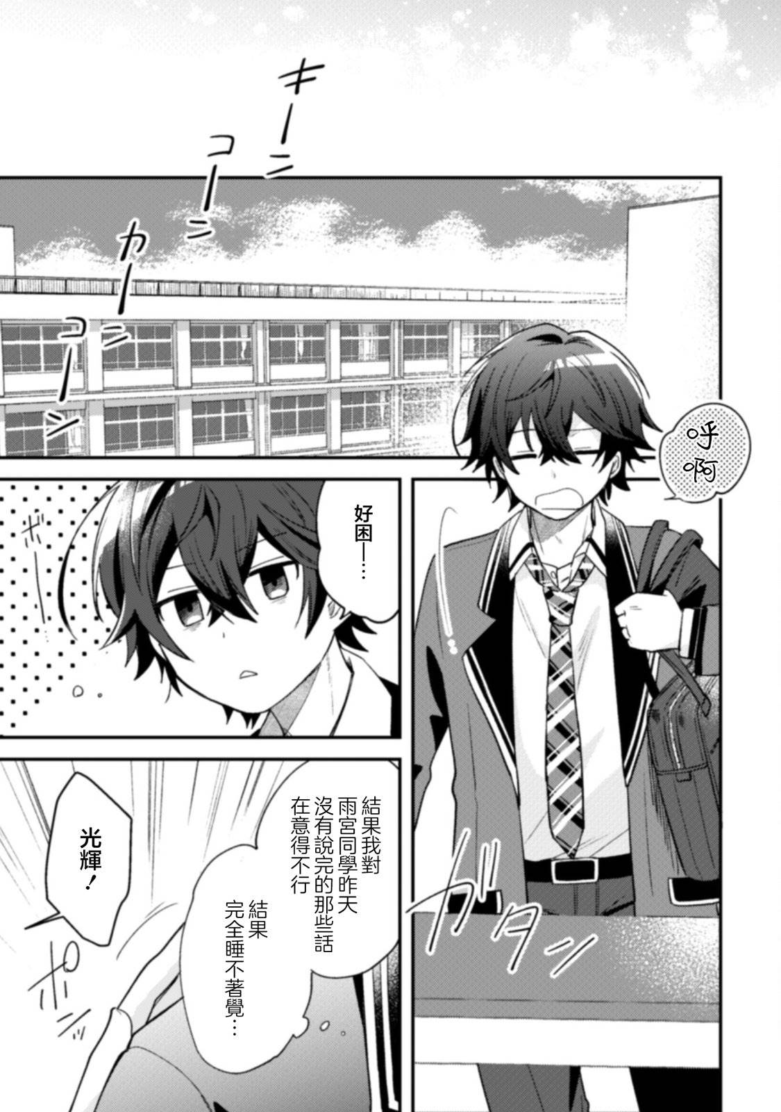 第5话12