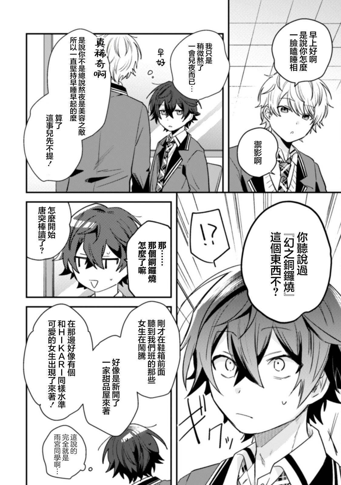 第5话13
