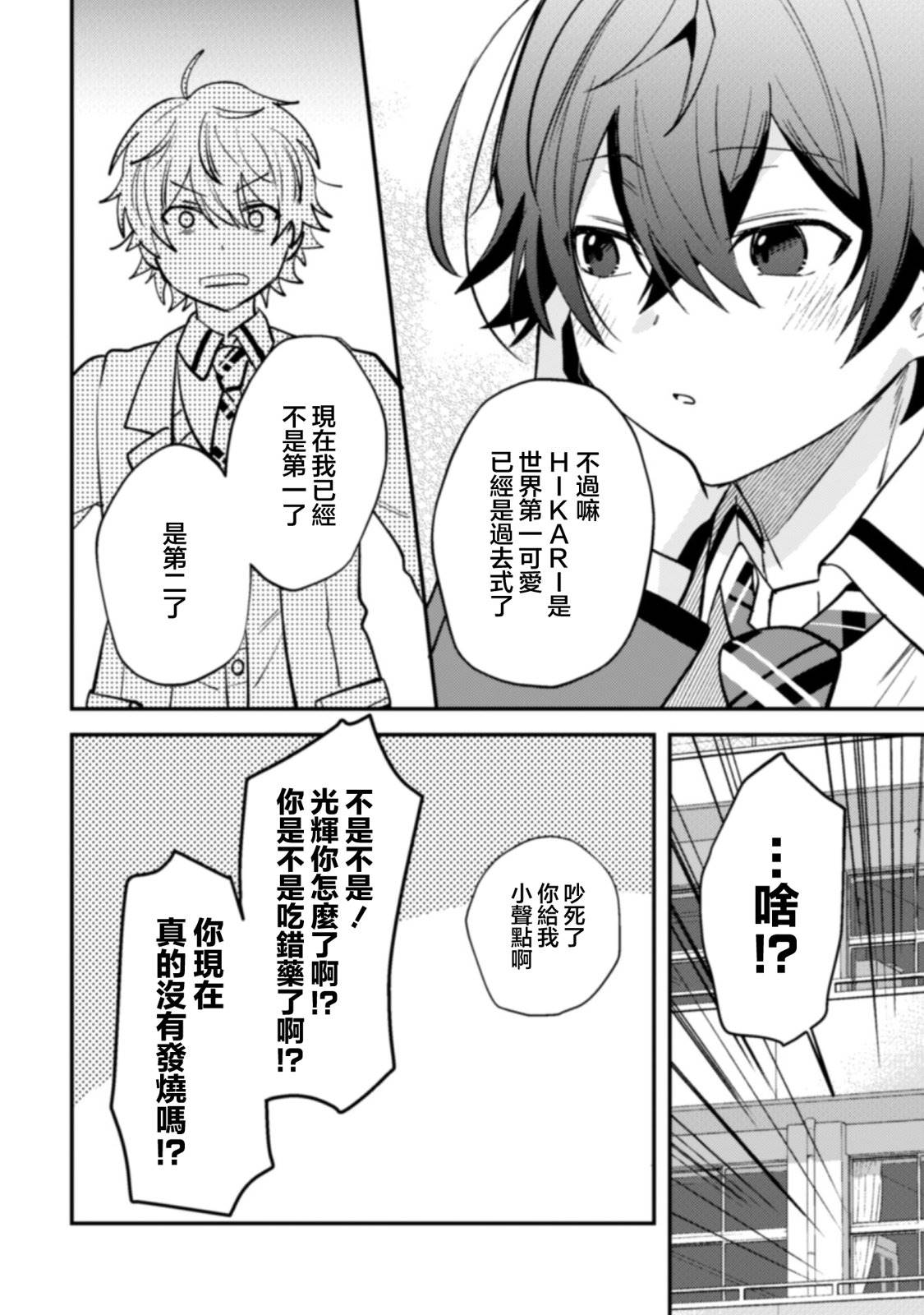 第5话15