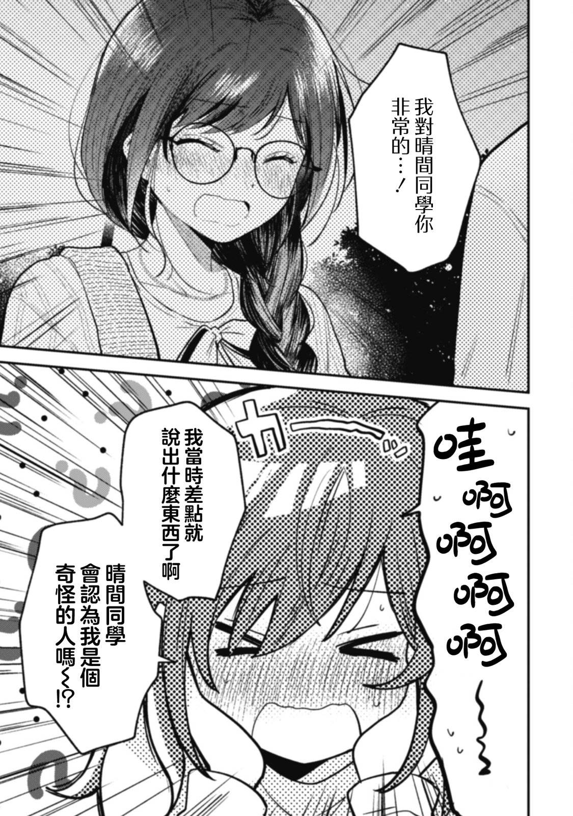 第5话2