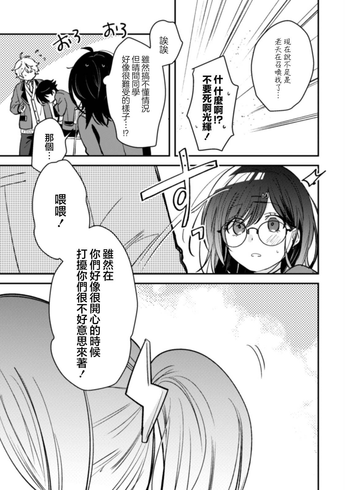 第5话20