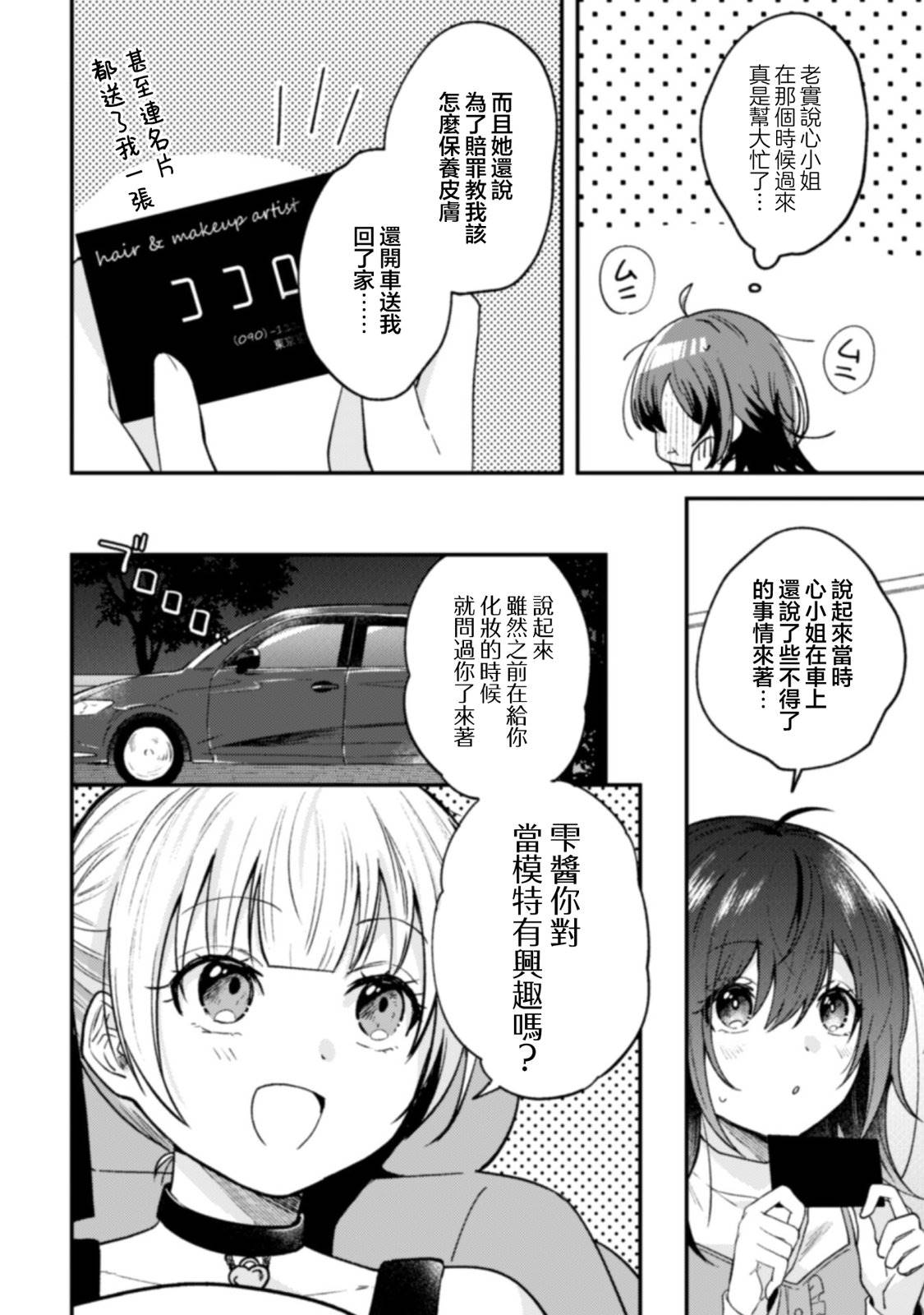 第5话3