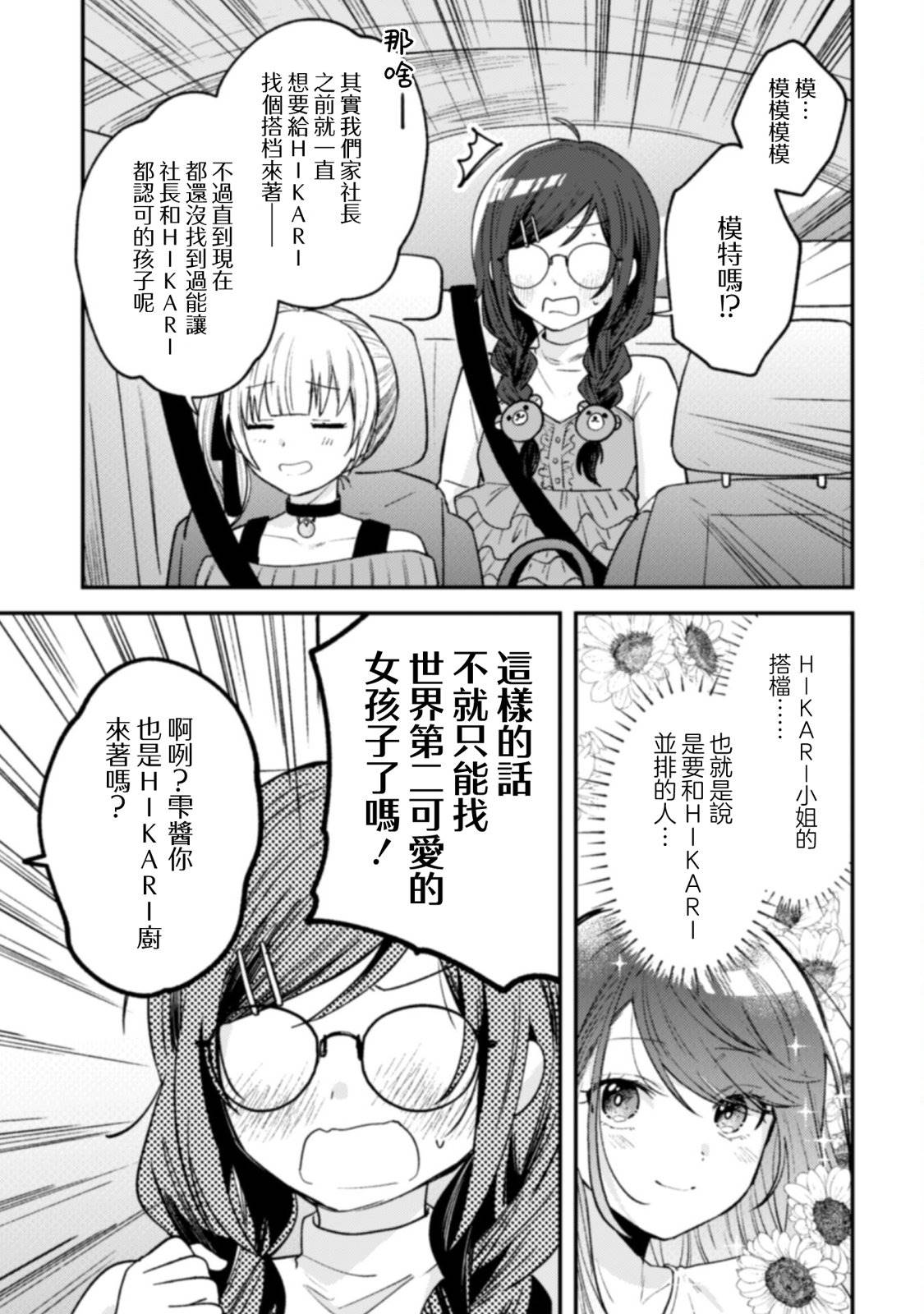 第5话4