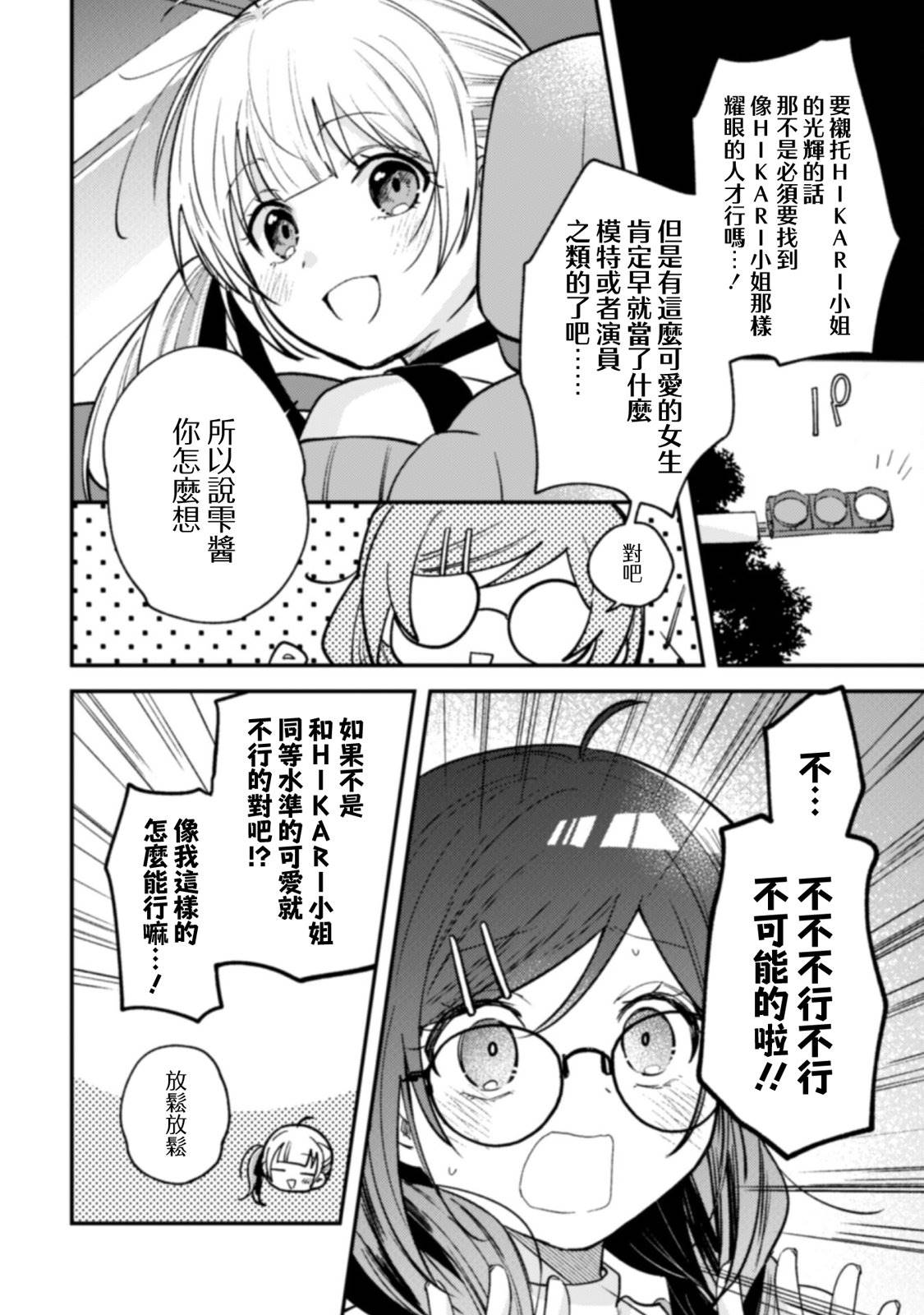 第5话5