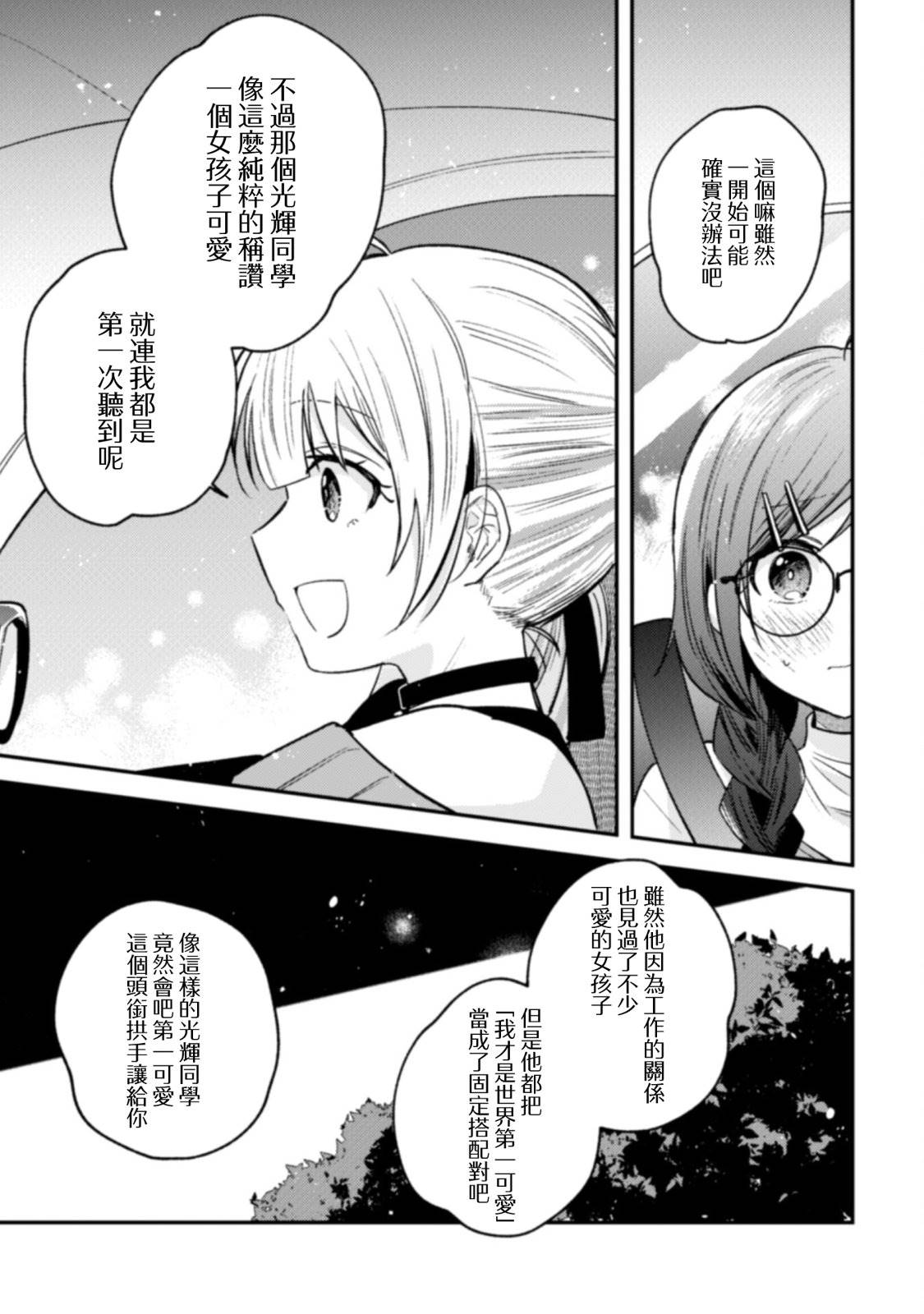 第5话6