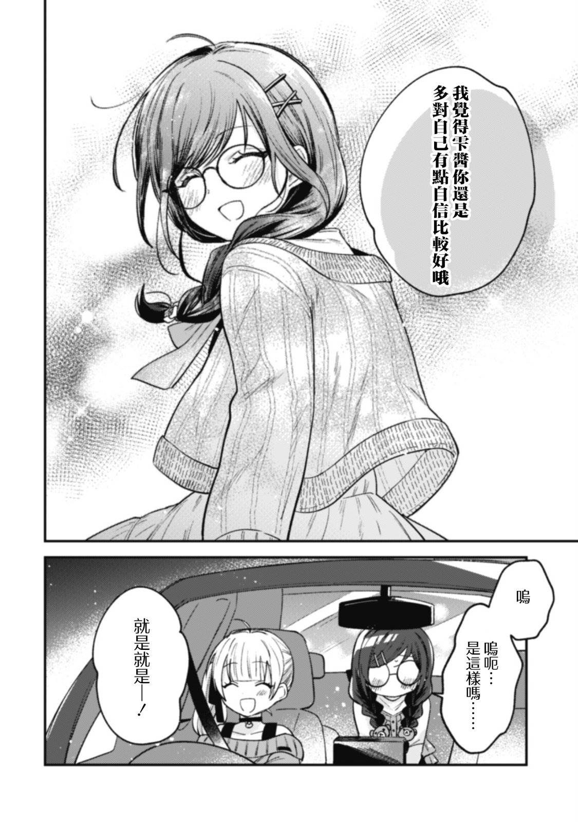 第5话7