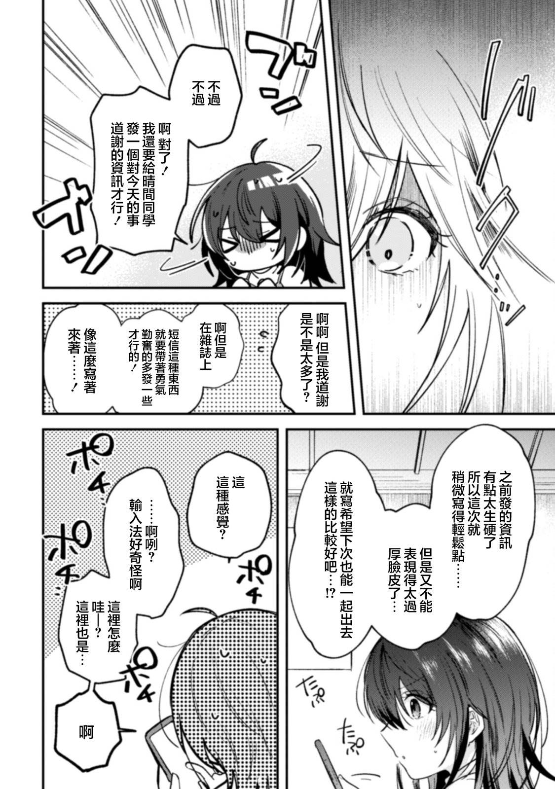 第5话9