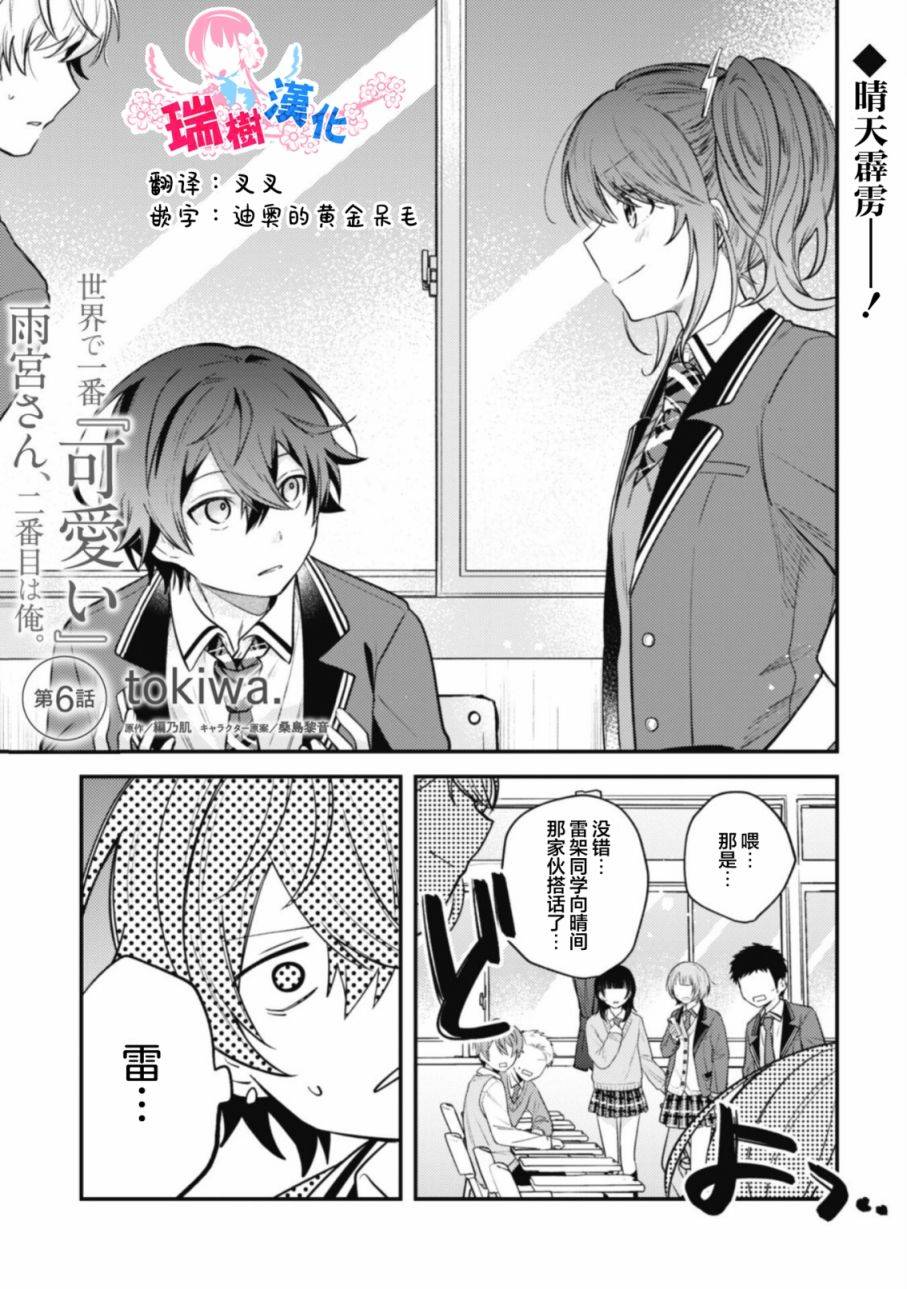 第6话0
