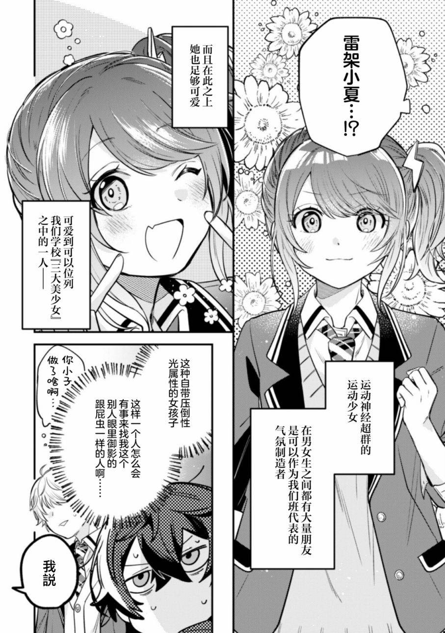 第6话1