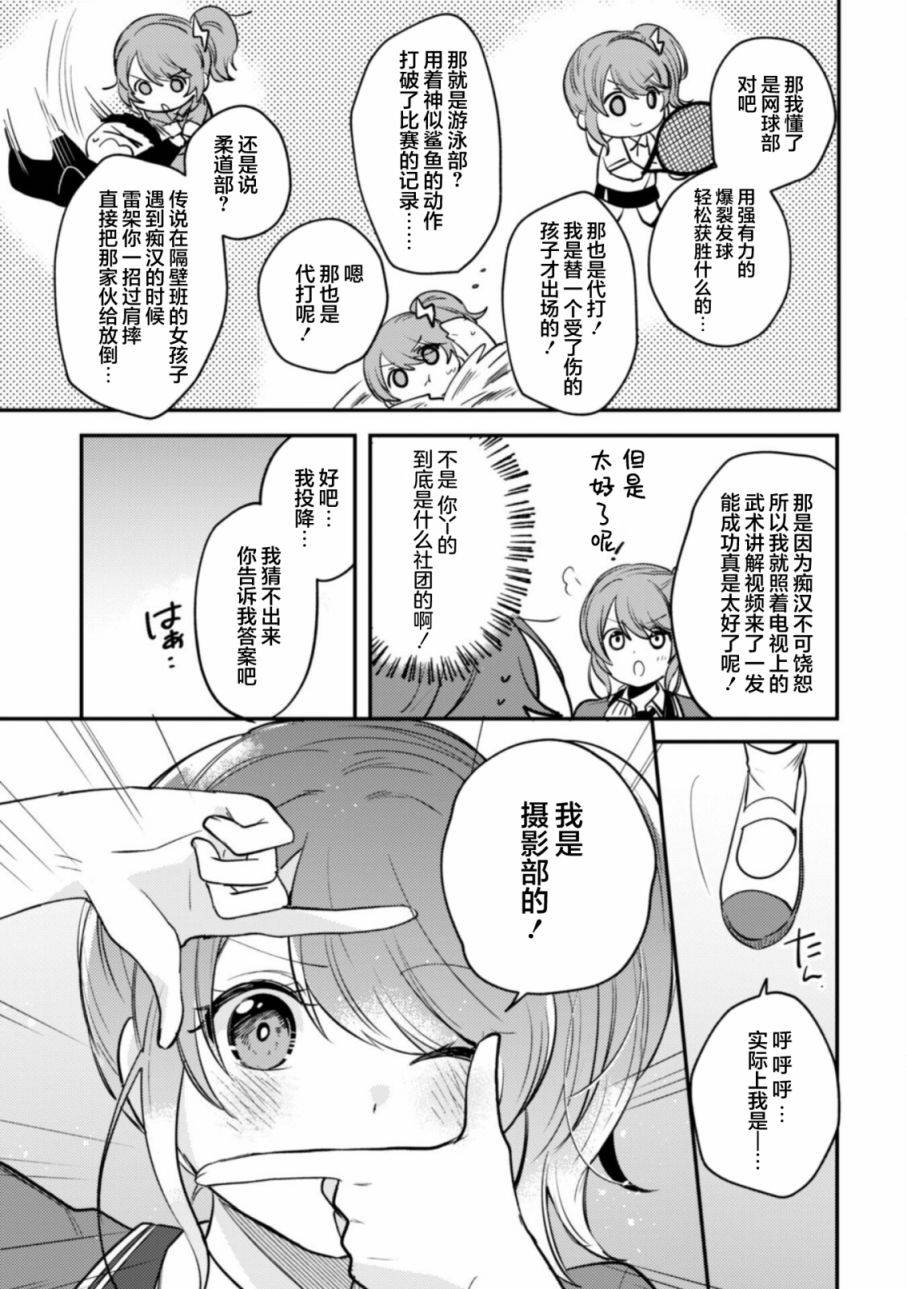 第6话10