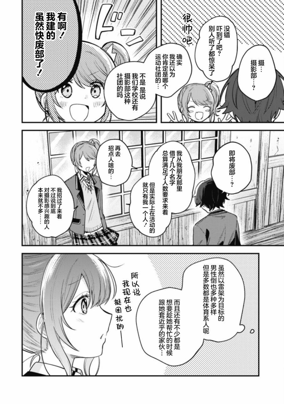 第6话11