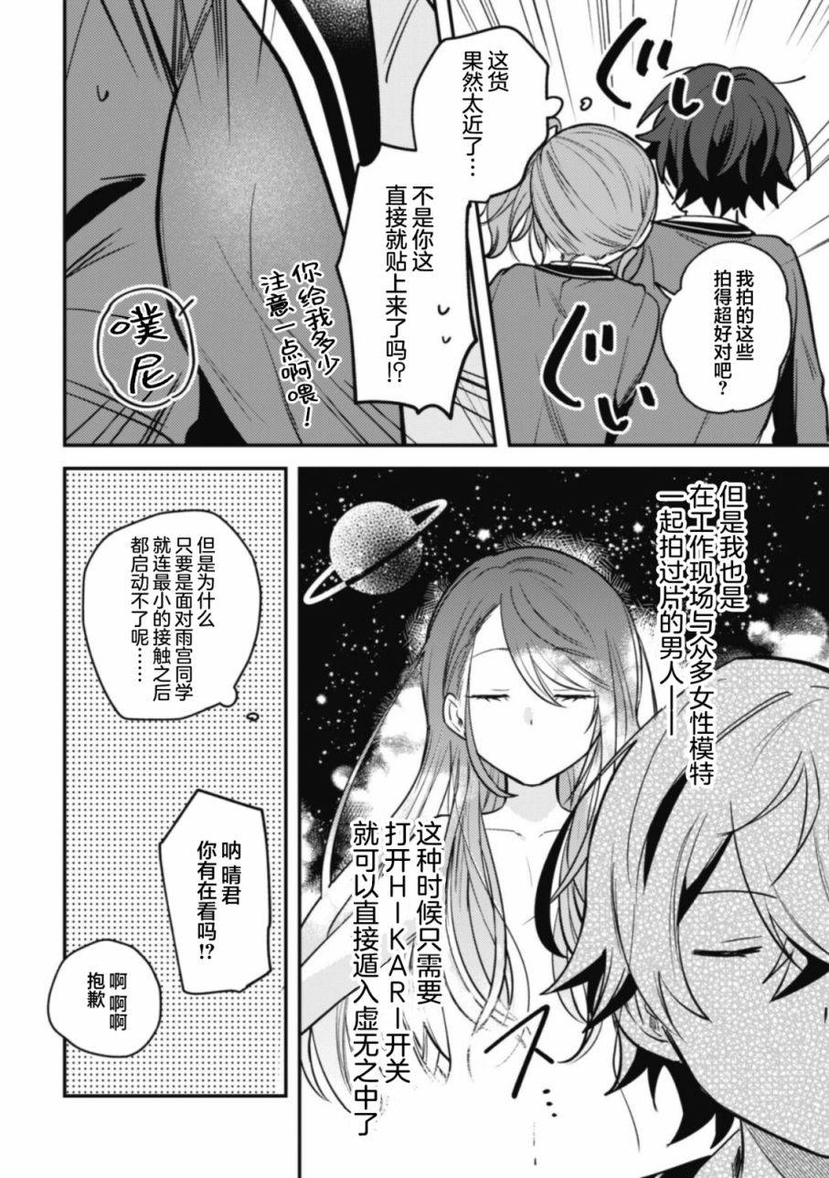 第6话13