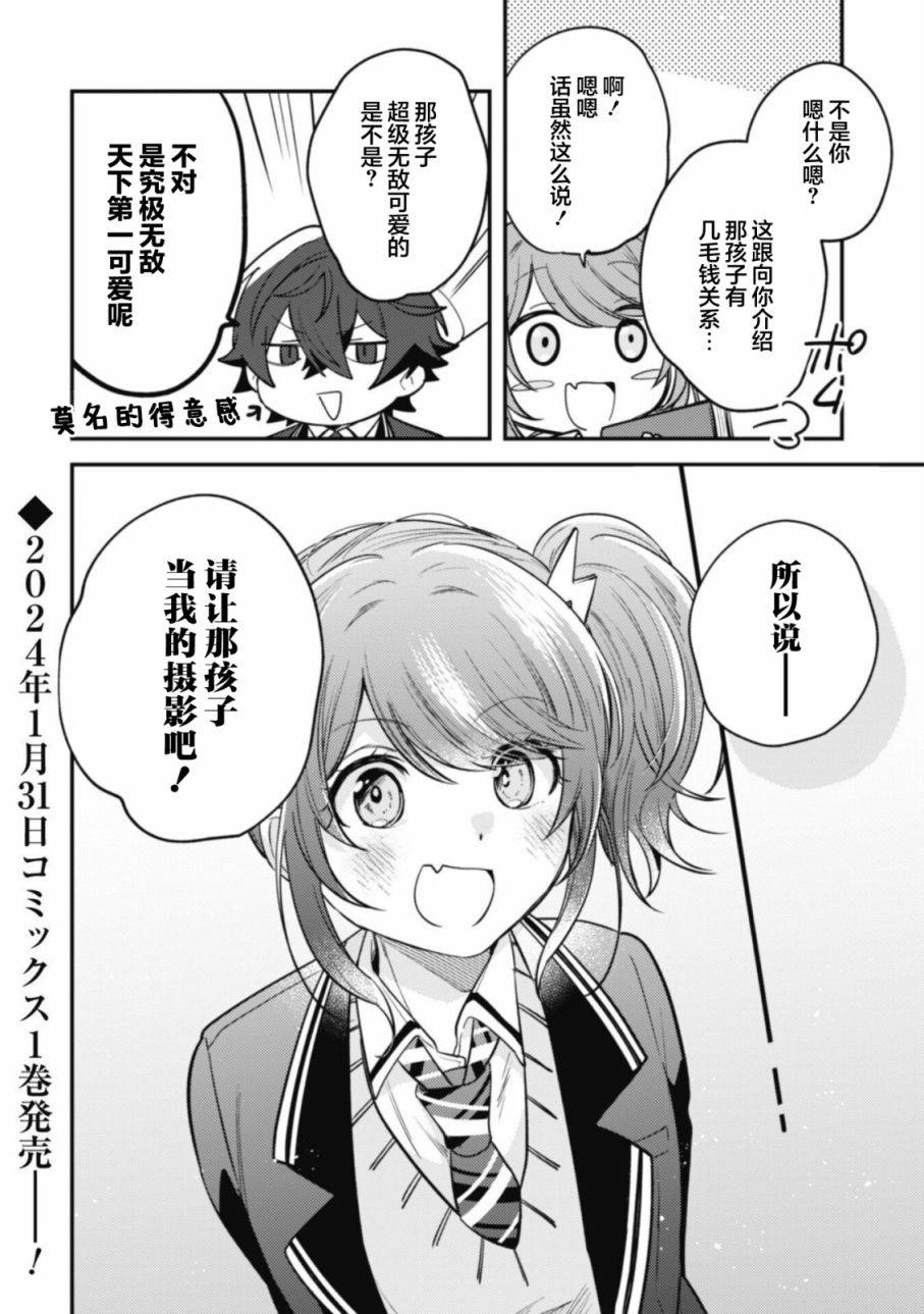 第6话15