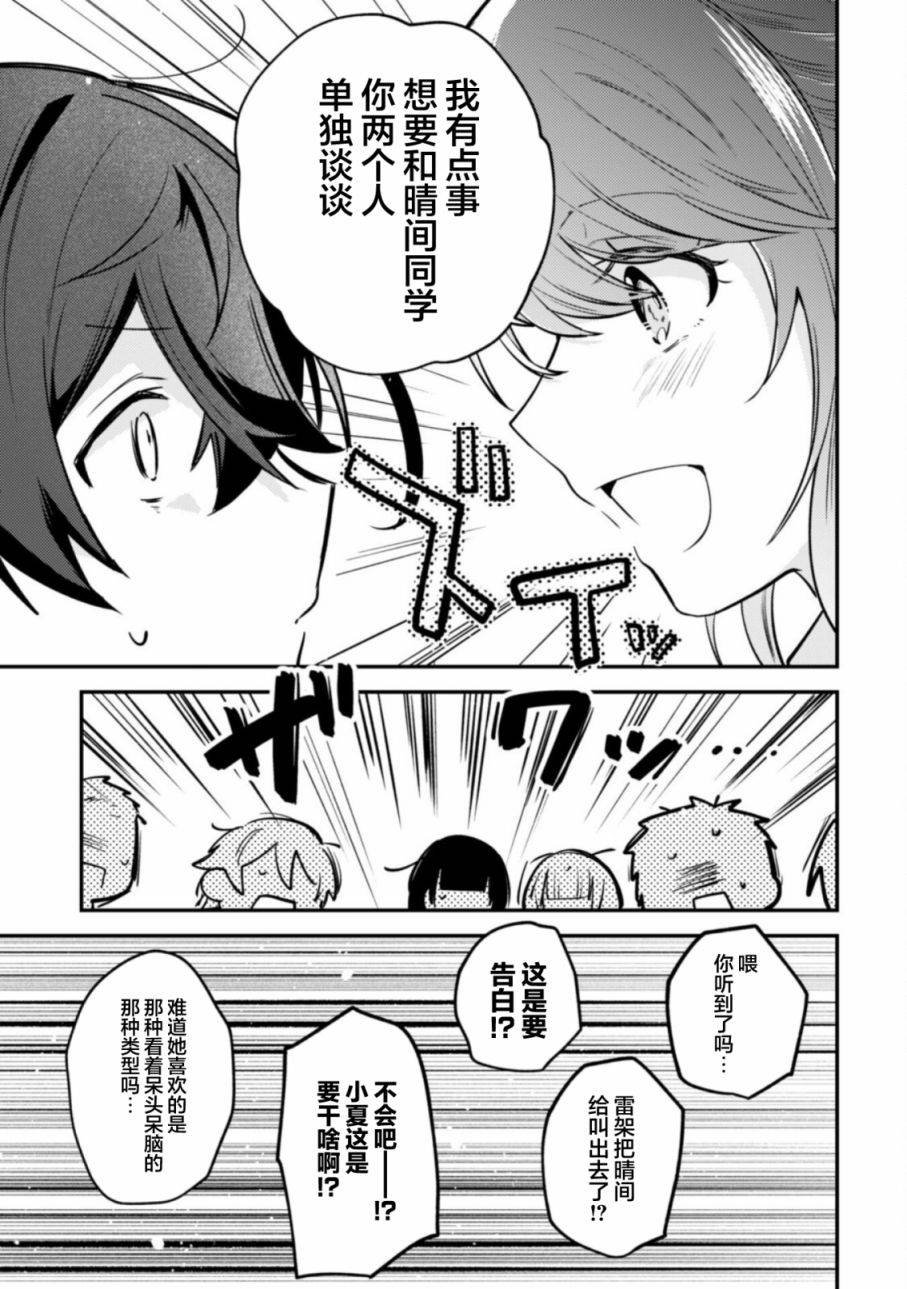 第6话2