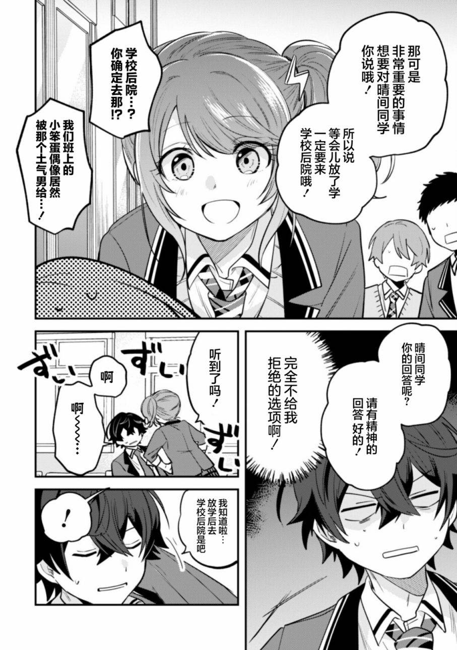 第6话3