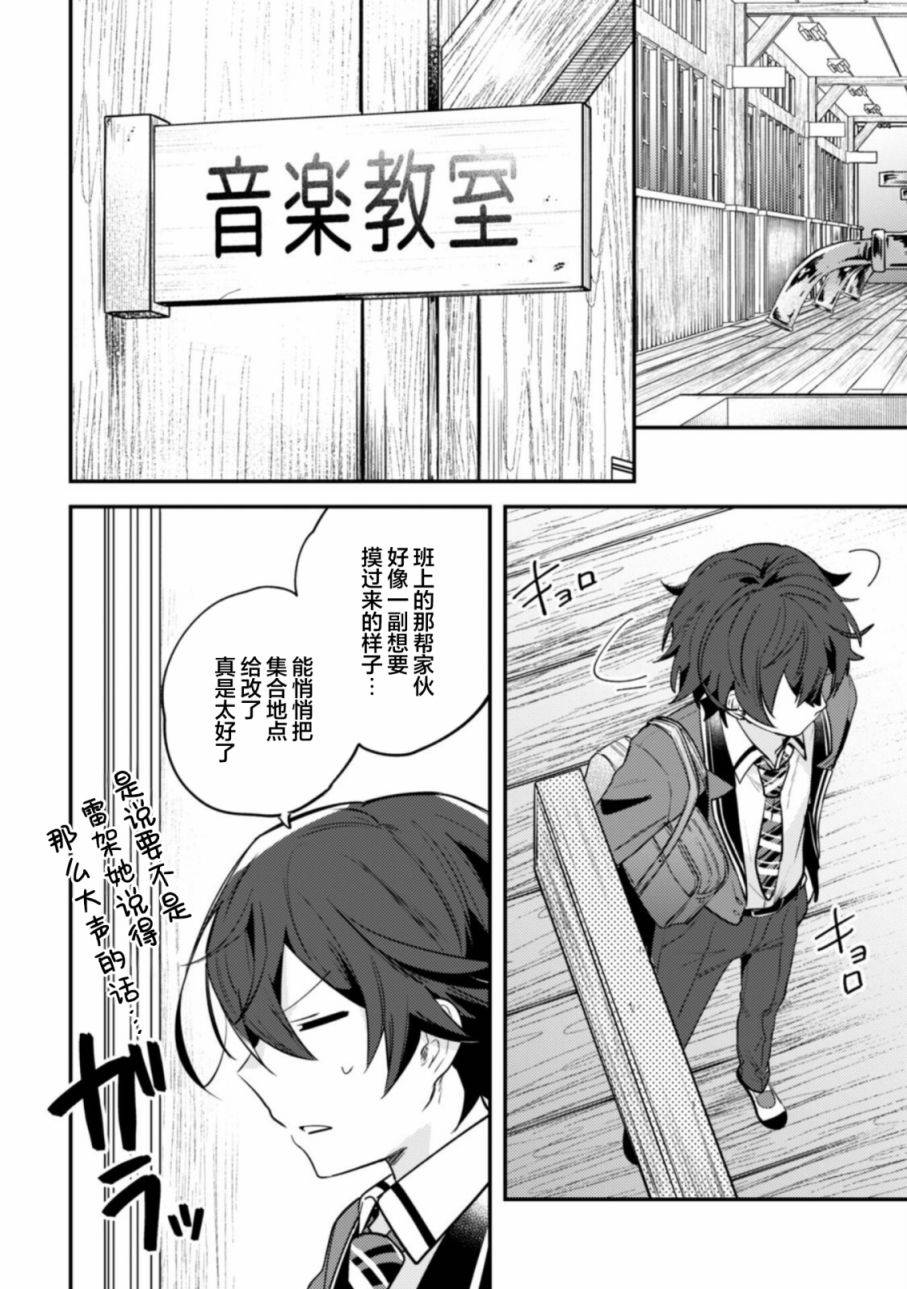 第6话5