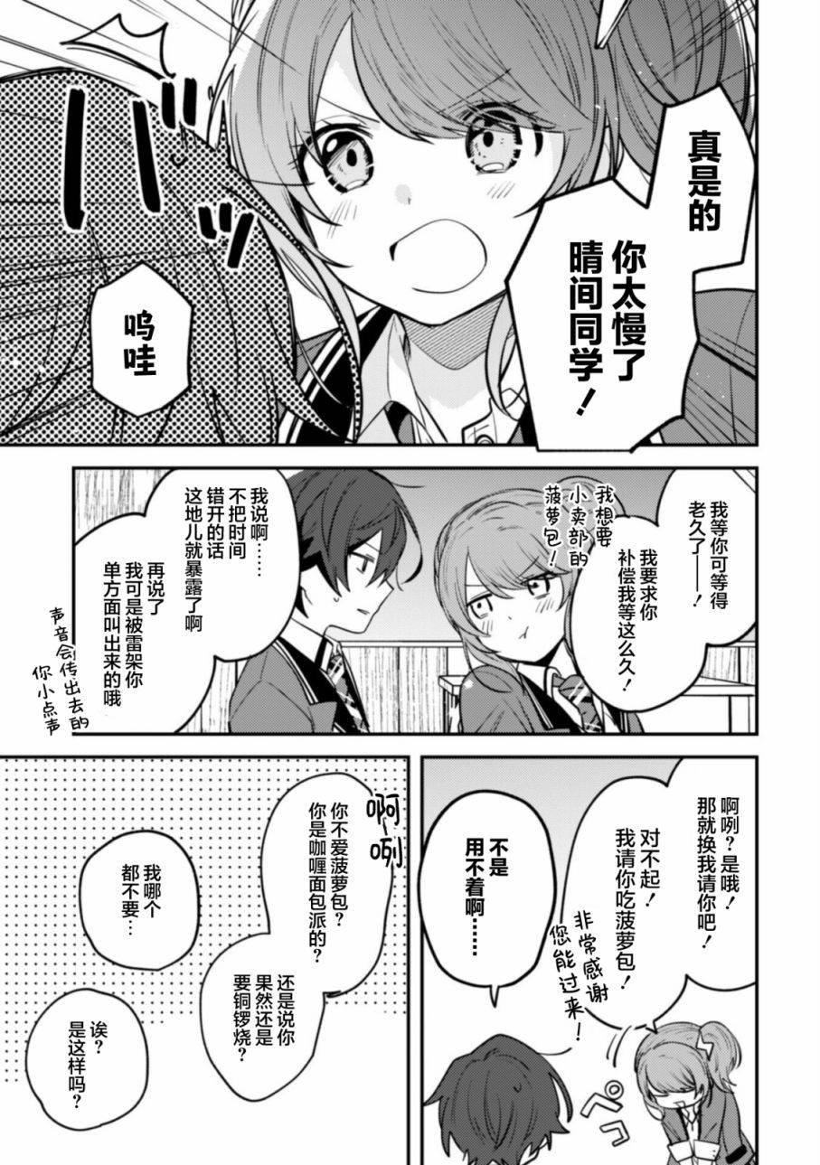 第6话6
