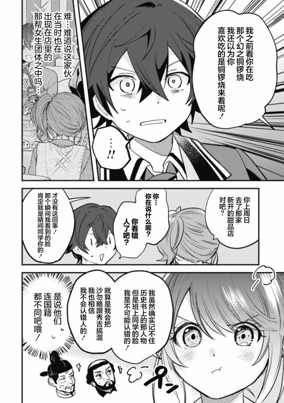 第6话7