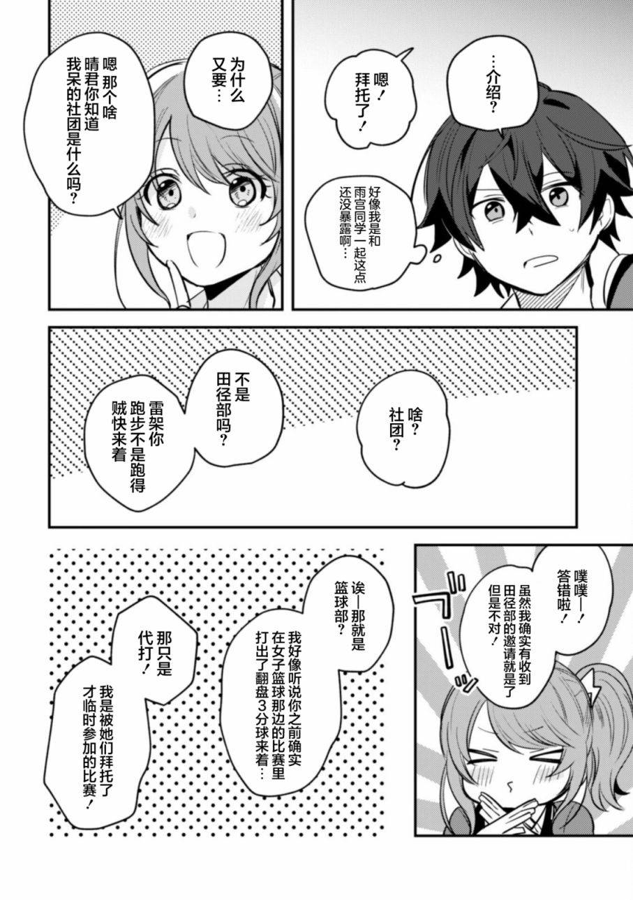 第6话9