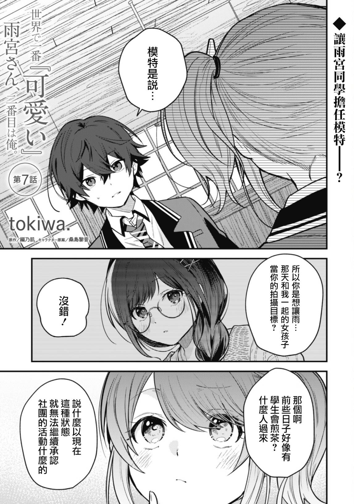 第7话1