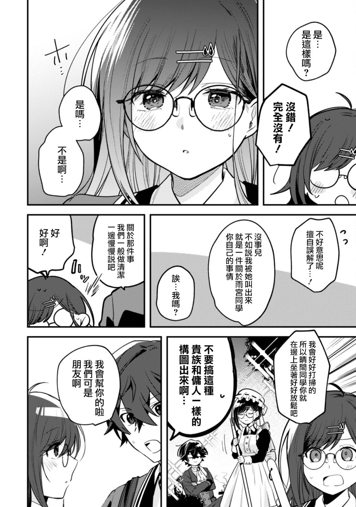 第7话10