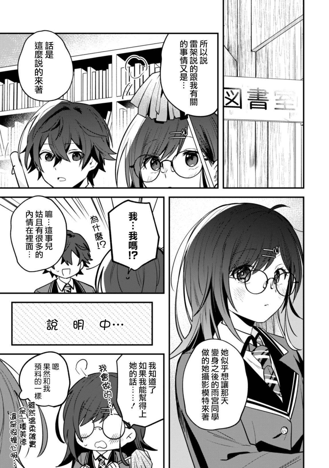 第7话13